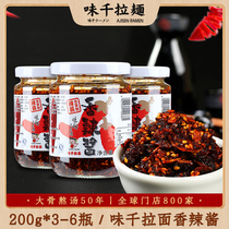 Ajisen ramen Homemade spicy sauce bibimbap mixed noodles sauce Under meals Chili sauce sauce sauce 200g*3-6 bottles