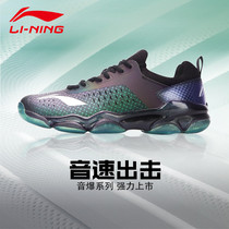 Li Ning badminton shoes mens shoes sonic boom first generation non-slip shock rebound professional competition sports shoes indoor low Help