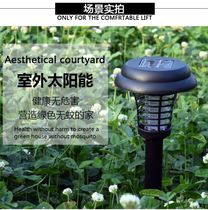 Solar mosquito killer lamp Outdoor waterproof garden Garden farm fish pond Villa mosquito killer lamp Fly capture artifact