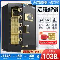China Tiger safe Home size fingerprint password CSP original 3C certification 60cm 70cm 80cm safe Remote office bedside All steel in-wall anti-theft New smart wi