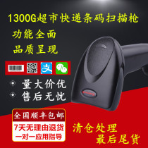 Honeywell Honeywell 1300g-2 supermarket cashier with silver scanning gun WeChat express 3800g sweeper