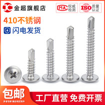 M4 2M4 8 stainless steel large flat head with pad drill tail screw 410 Warwick self-tapping self-drilling plus hard dovetail screw