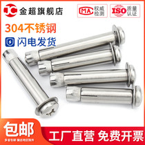304 stainless steel inner expansion screw M6M8M10 lengthened inner expansion cross pan head round head inner expansion