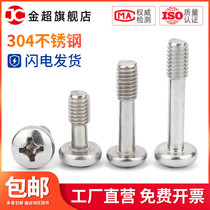 304 stainless steel 818 pan head cross loose screw can not take off screw round head not out screw half tooth screw M3M4M5M6