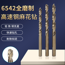 Full grinding straight shank 6542 high speed steel twist drill special drill bit metal alloy drill reamer open drill