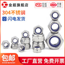 316 anti-loosening self-locking nut 304 stainless steel nylon anti-slip locking hex screw cap M3M4M5M6M8M10