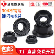 Black 304 stainless steel flange nut flange nut non-slip anti-loose flower tooth M3M4M5M6M8M10M12M16