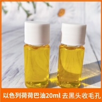  Israel Jojoba Oil Jojoba oil Golden Yellow Massage Oil Ointment 20ml sub-bottle Jojoba oil