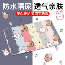 Baby isolation cushion pure cotton waterproof washable autumn winter breathable child Anti-leakage overnight cushion Large number newborn baby mattress