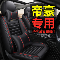 2021 Geely Emgrand GL all-inclusive Car Cushion 20 Geely Emgrand gs Special Four Seasons Universal Seat Cover