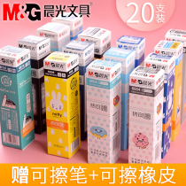 Morning light can brush pen primary school students with neutral pen Hot Magic friction easy to wipe ink blue crystal blue black 0 38mm magic friction refill 0 5 wholesale 3-5 grade magic blue female stationery