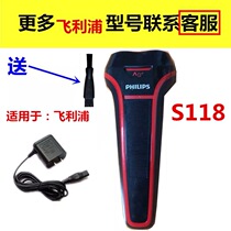 For Philips shaver charger wire Philip shaver shaver shaver power cord a00390S118 accessories