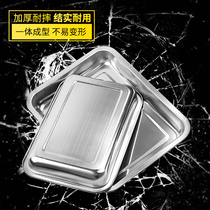 Stainless steel tray rectangular thickened grilled fish plate barbecue dish dish household steamed rice dumpling tray barbecue tray