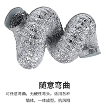 Small diameter 80 100 110 120mm Range hood exhaust pipe Aluminum foil exhaust pipe Telescopic pipe 10 cm