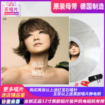 Genuine Priscilla Chan Crystal Collectors Edition vinyl record phonograph record player disc player LP12 inch