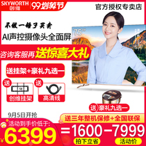 Skyworth 75A20 75 inch 4K HD comprehensive smart screen smart network wifi LCD TV 65 70