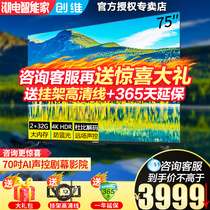 Skyworth official 70A9 70 inch 4K HD Smart Network wifi flat panel LCD TV color TV 75