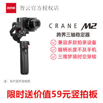 Zhiyun m2 handheld pan-tilt stabilizer sports camera micro-single shooting video Video anti-shake crane m2