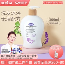 Demin Shu Ying children shampoo shower gel two-in-one newborn baby special wash care official brand