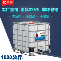 Chixiang car urea solution diesel car national 5 car purification urea water 1000kg truck exhaust treatment liquid