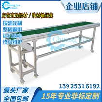 Assembly line Conveyor belt Belt conveyor Feeding lifting conveyor belt Injection Shuo machine Express logistics loading sorting belt