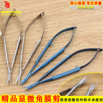Ophthalmology Micro Corneal Shears Medical Stainless Steel Fine Scissors Double Eyelid Surgical Shear Tool