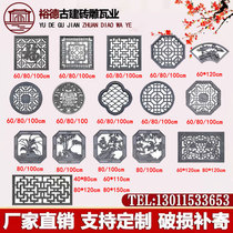 Hollowed-out Brick Carved Hollowed-out Window Sector Melan Bamboo Chamomile Wall Through Window Chinese Flower Window Yard wall Decorative Pendant Flower Window