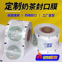 Milk tea sealing film custom paper plastic dual use 90 95 caliber universal sealing cup film milk tea shop paper film commercial