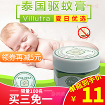 Mosquito repellent cream Thai Villutra anti-itching cream Portable grass mosquito cream Anti-motion sickness Refreshing