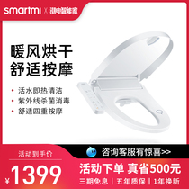 Xiaomi ecological chain smart toilet cover automatic household flusher with drying smart rice Universal Electric warm air version