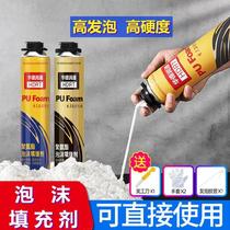 Lu alloy doors and windows Styrofoam sealant polyurethane foam glue gun filling hole filling special building tiles