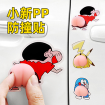  Crayon Shinchan ass door side collision strip 3D three-dimensional silicone ass stickers Rearview mirror Car stickers Cute female