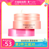 Shiseido Makinee Moisturizing repair hair mask Pearl Honey Essence Gloss care improvement hair 180g