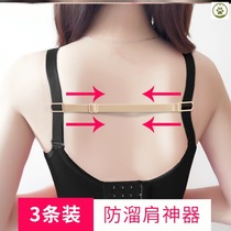 Underwear shoulder strap anti-slip buckle Joker anti-drop strap fixed anti-falling breast strap non-slip bra artifact with bra