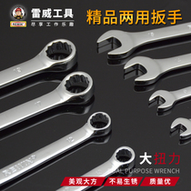 Rewi Dual-use Wrench Metric Plum Blossom Opening Wrench Hardware Steam Repair Plate Hand Rack Subwork Wrench Tool Suit