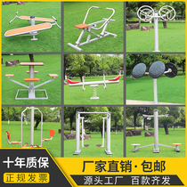 Outdoor fitness equipment outdoor community park community square elderly people use sports Sports path walkers