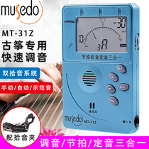 Musedo Little Angel MT31-Z Guzheng Tune Sound Instrumental in the Three-in-one Multiguzheng School Sound