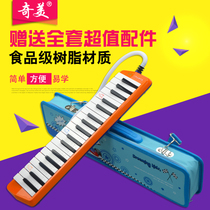 Chimei brand small Yingxing 36-key mouth organ for primary and secondary school students with beginner childrens classroom teaching and playing with blowpipe