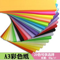 A3 color printing paper copy paper 80g Children DIY flat color handmade origami fluorescent color paper 100 sheets