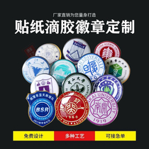 Professional custom all kinds of metal badges color printing drop glue badge paint imitation enamel medal event commemorative small gift