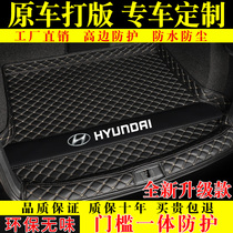 Hyundai Festa Elantra IX35 Lang leads the Yuena IX25 Tusakeshitapo special trunk pad fully surrounded