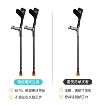 Fracture walking artifact Elbow crutches Arm crutches Foldable portable non-slip young people crutches Rehabilitation walker