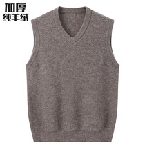 Ordos City Cashmere Sweater Men Thickened Pullover 100% Pure Cashmere Vest Autumn and Winter Leisure Wool Sweater