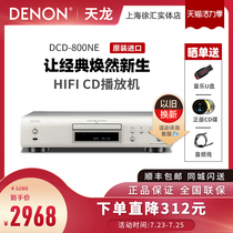 Denon DCD-800NE Home professional CD player Hifi Audiophile CD player Turntable player