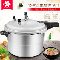 Jiyi pressure cooker household gas induction cooker universal mini explosion-proof pressure cooker commercial large capacity 30 32CM