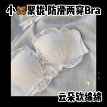 Small white cloud small chest gathered underwear female rimless thin bra set strapless non-slip invisible bra summer