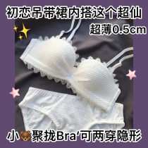 (Small chest gathered)thin underwear womens strapless non-slip bandeau bra invisible wrap bra summer XX