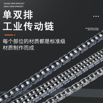 Industrial transmission chain double row 06b3 points 08b4 points 10a5 points 12a16a1 inch 6 points single row sprocket large chain