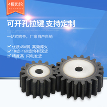 4-mold spur gear spur gear industrial transmission motor geared motor accessories metal cylindrical gear processing customized