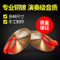 Copper cymbals ring copper big wipe musical instruments copper cymbals childrens gongs and drums toys copper cymbals three sentences and a half props small pair of cymbals